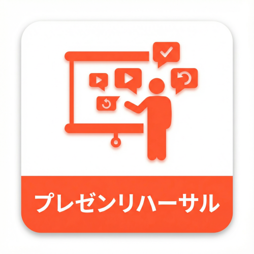 経験豊富なコンサルタントによる想定問答