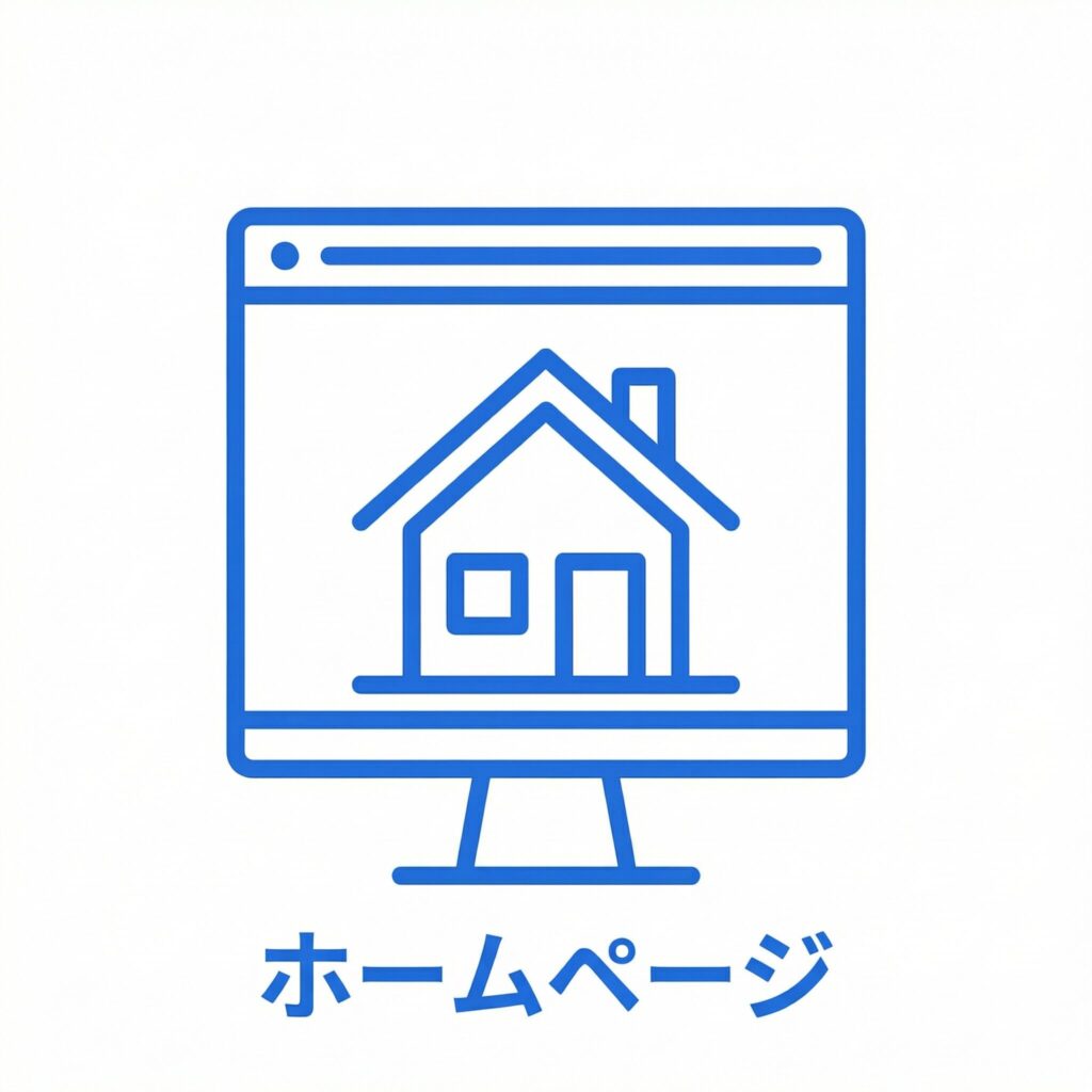 Web、ホームページ関連案件