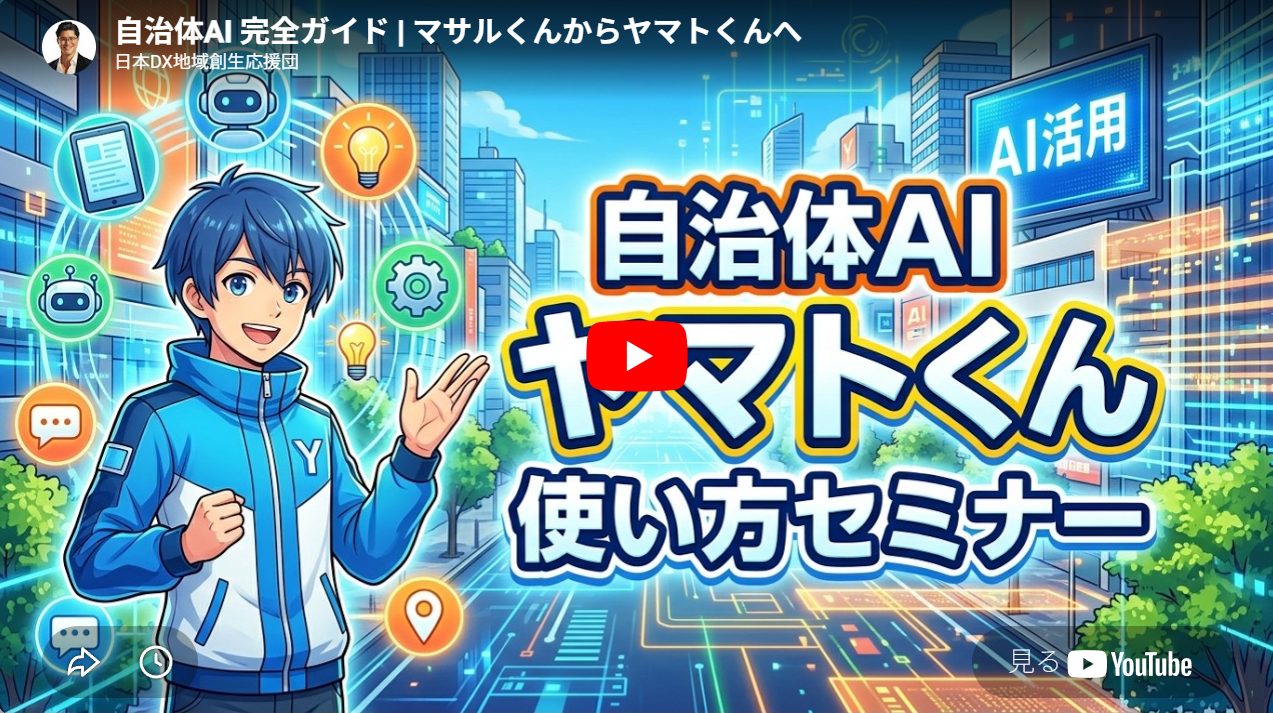 「ヤマトくん使い方セミナー」ポスター